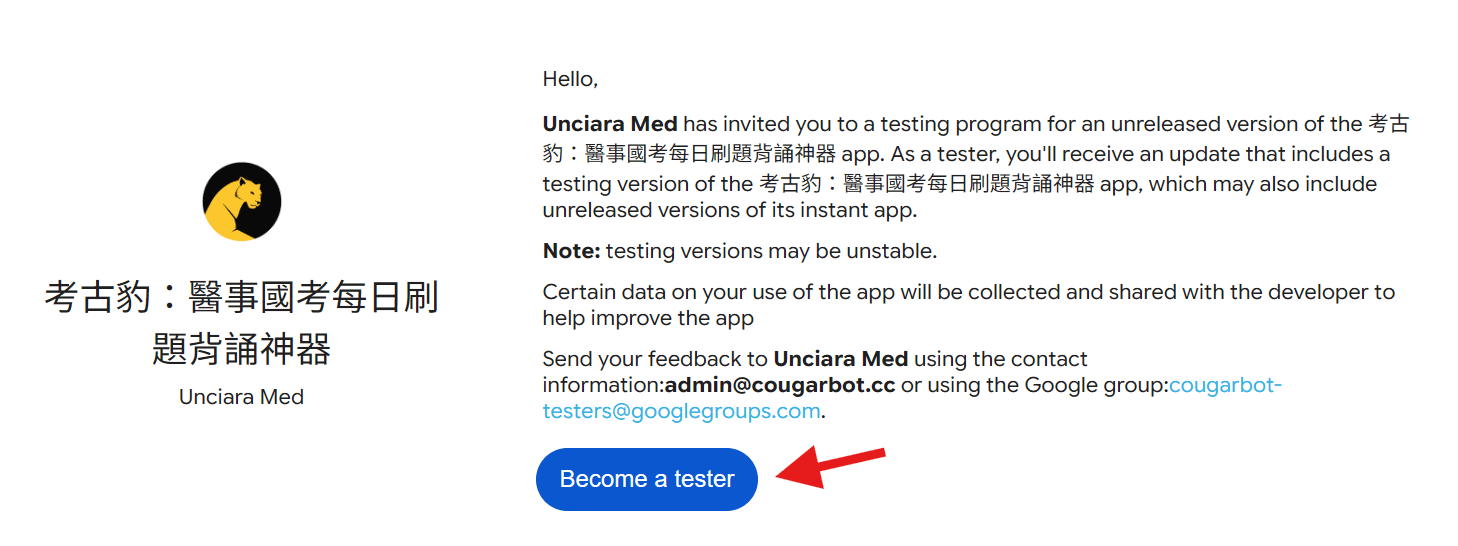 Google Play 測試計畫頁面，紅色箭頭指向 Become a tester 按鈕