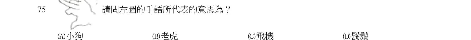 question 圖片