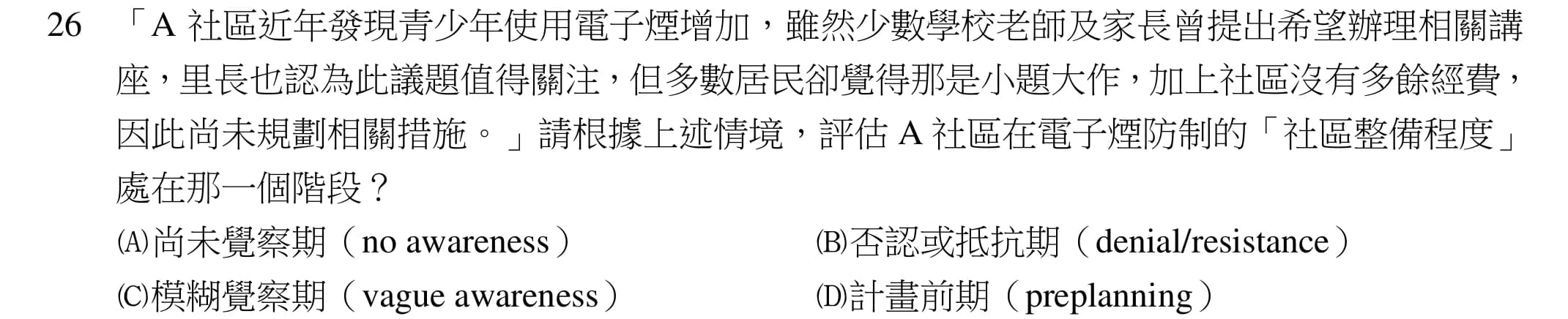 question 圖片