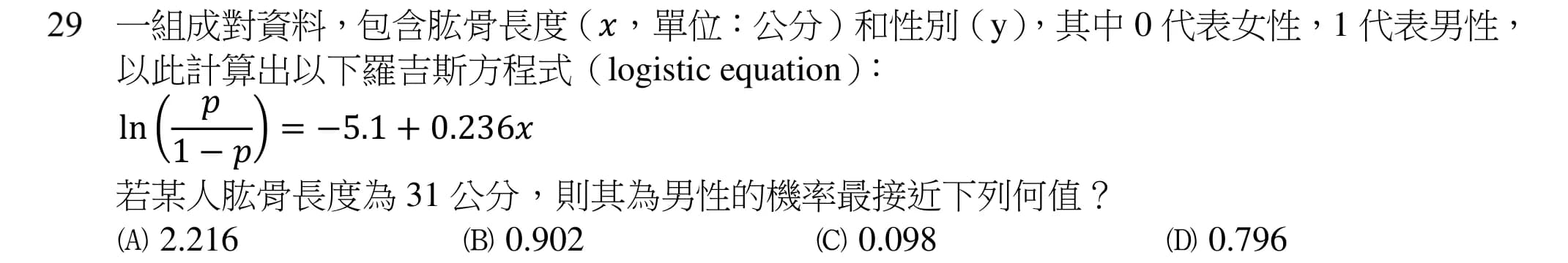 question 圖片
