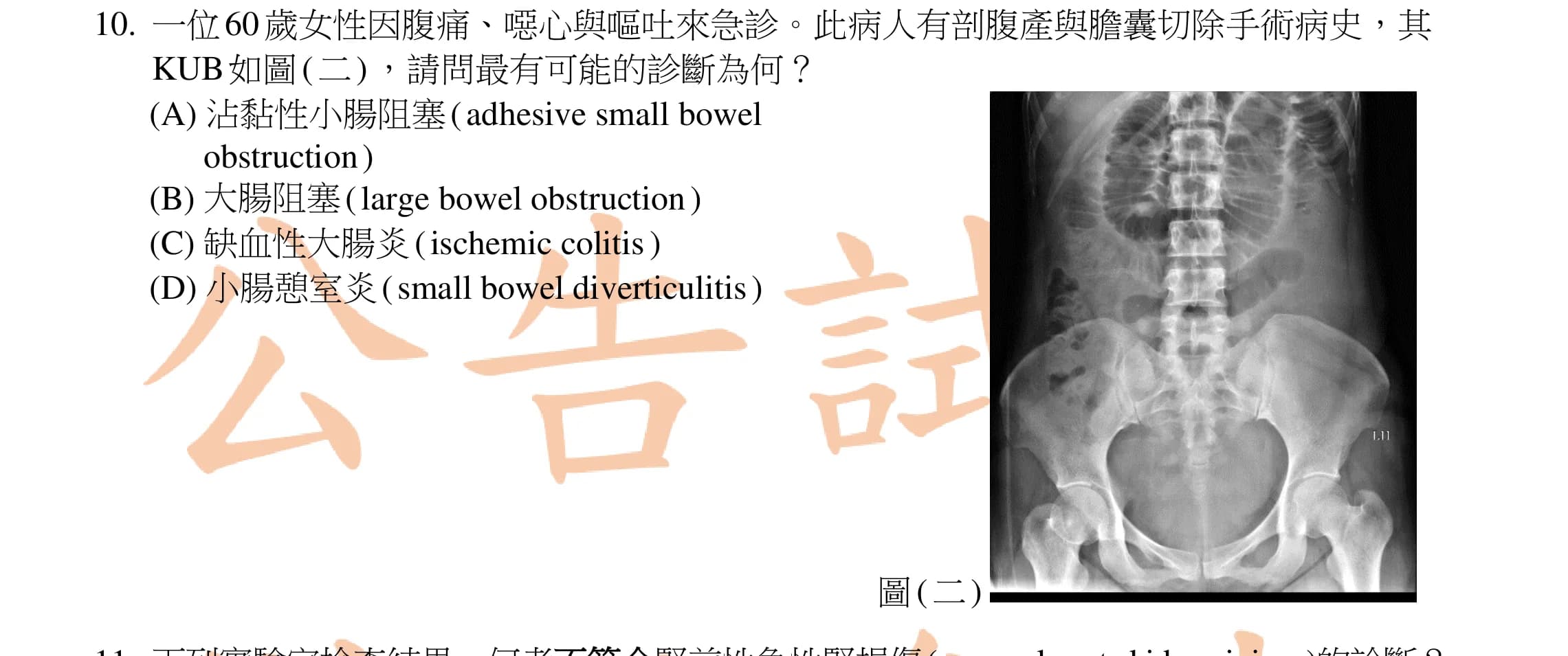 question 圖片