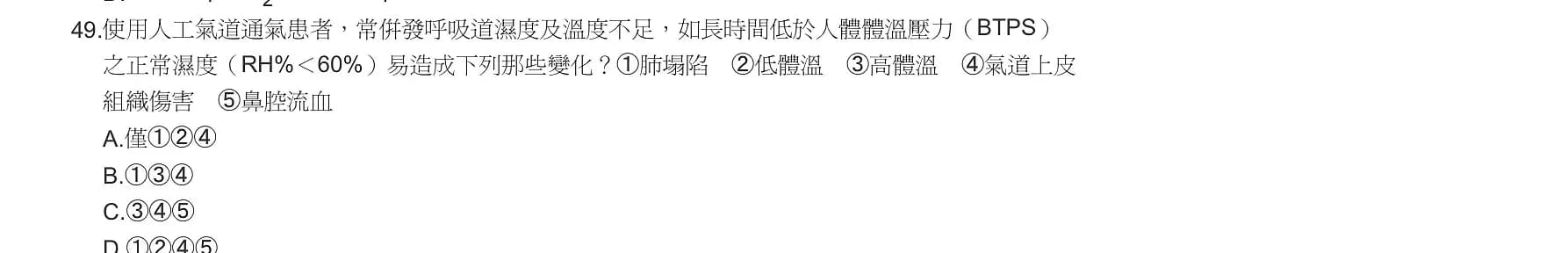question 圖片