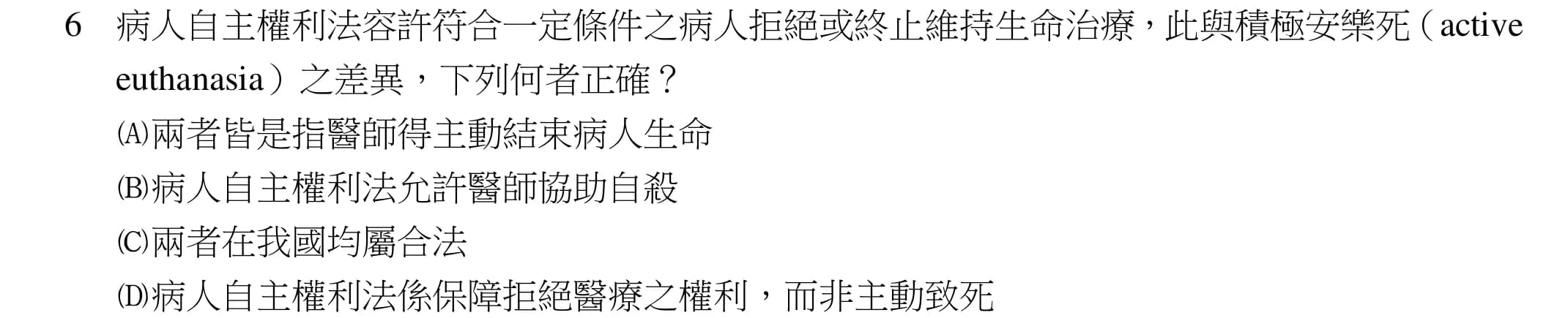 question 圖片