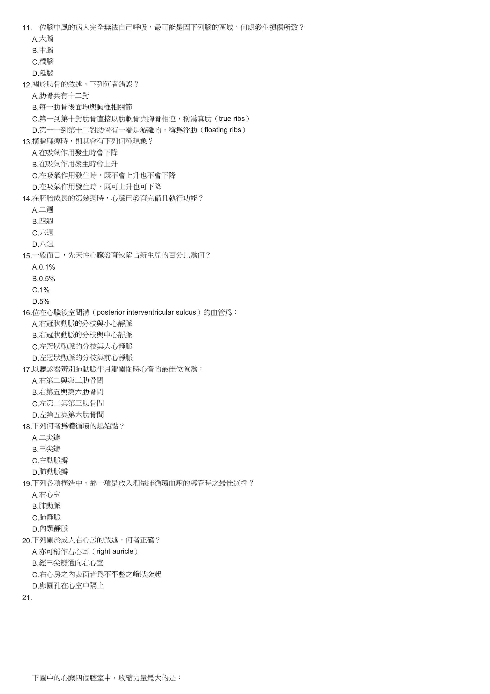 question 圖片