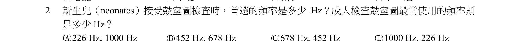 question 圖片