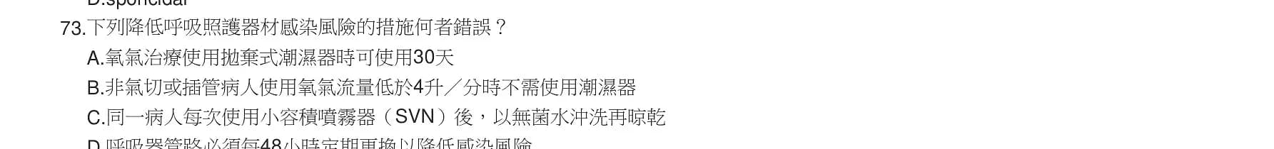 question 圖片