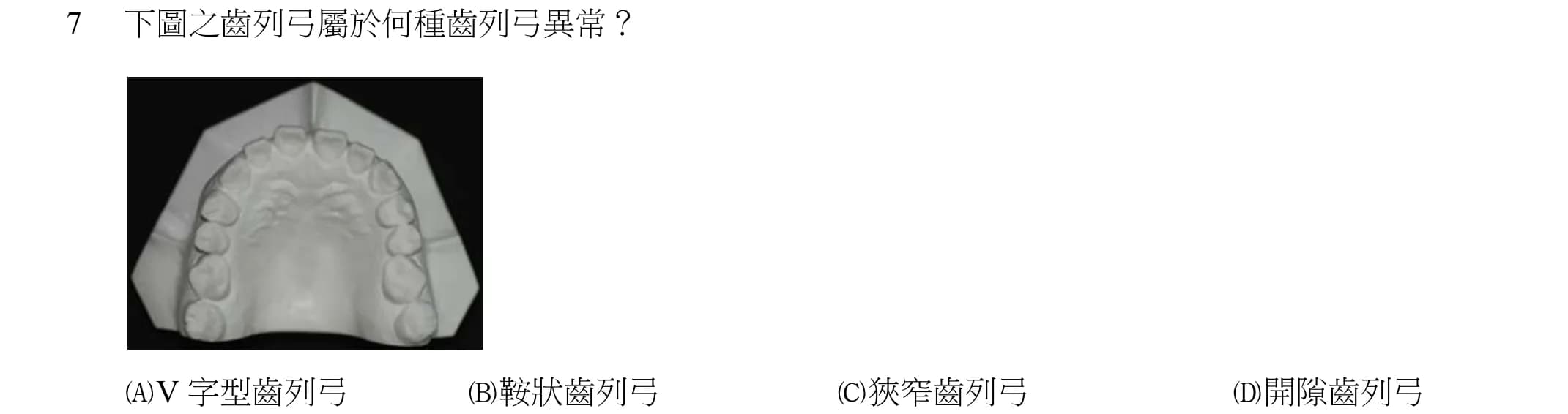 question 圖片