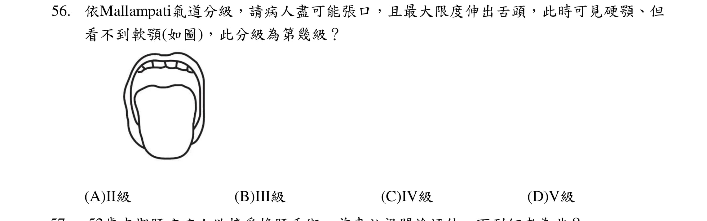 question 圖片