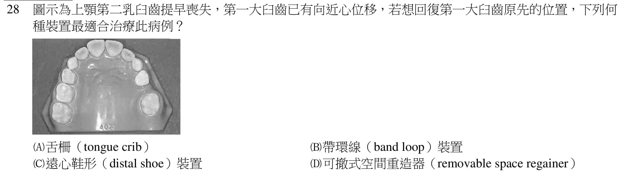 question 圖片