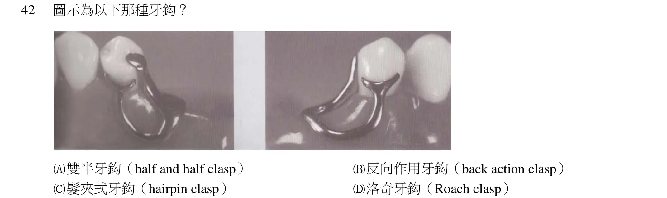 question 圖片