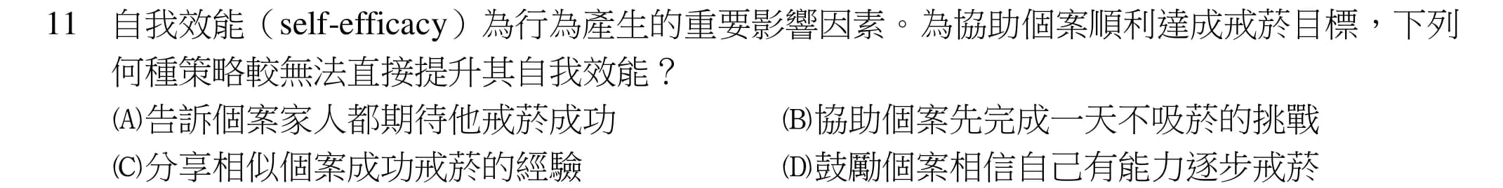 question 圖片