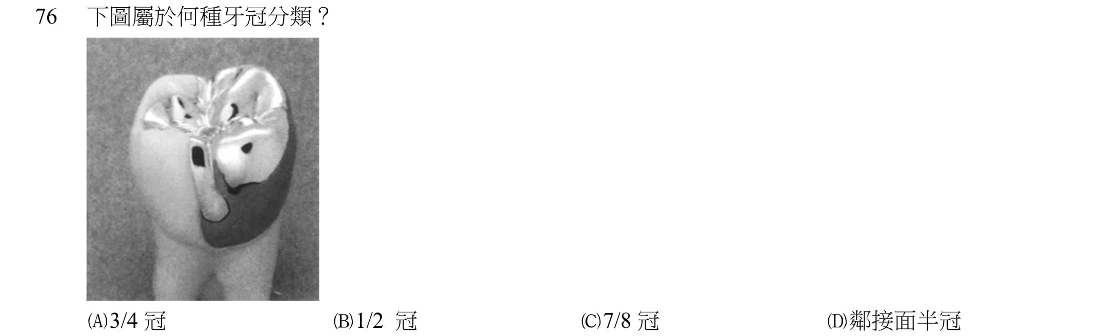 question 圖片