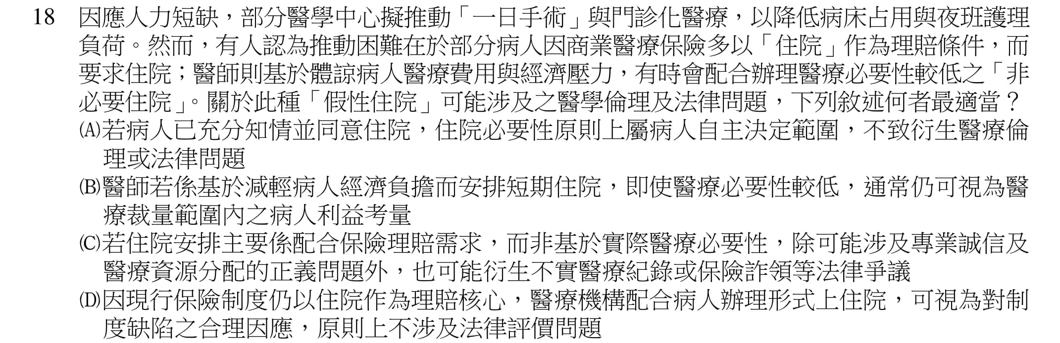 question 圖片