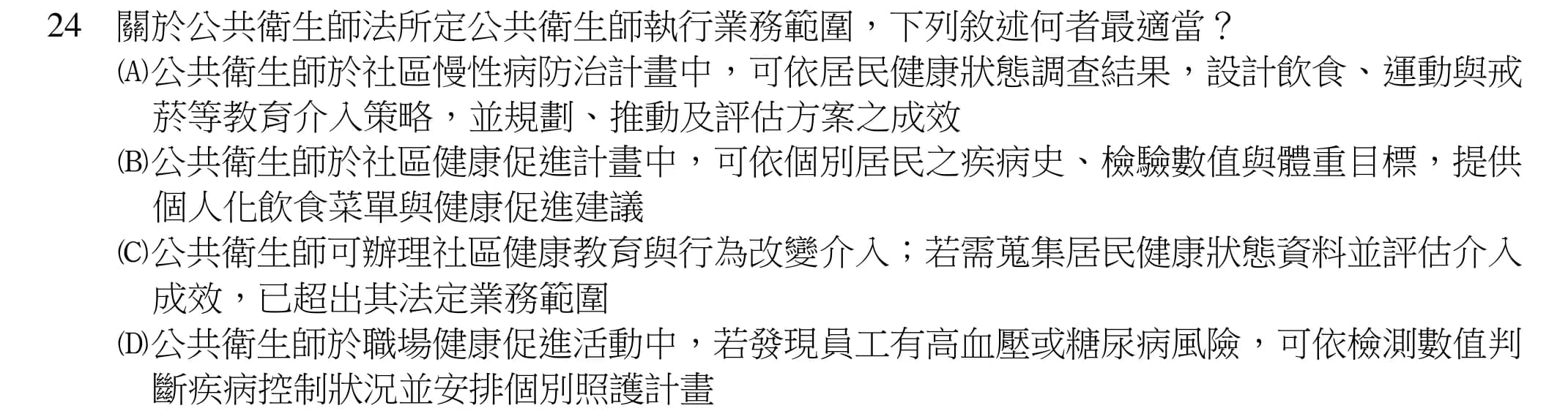 question 圖片