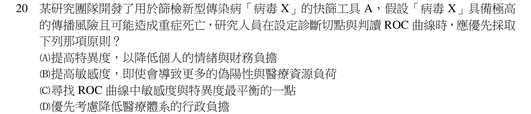 question 圖片