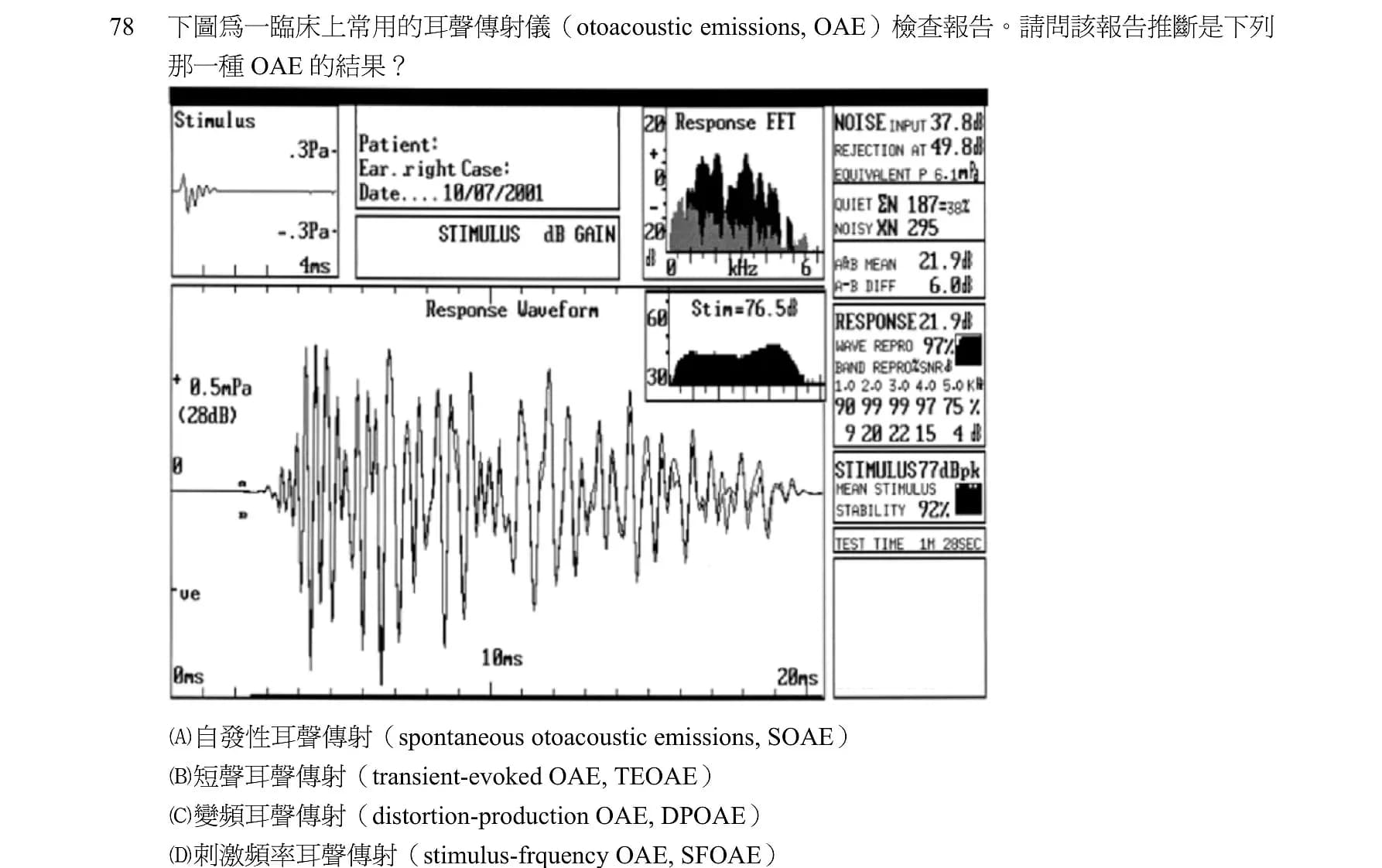 question 圖片