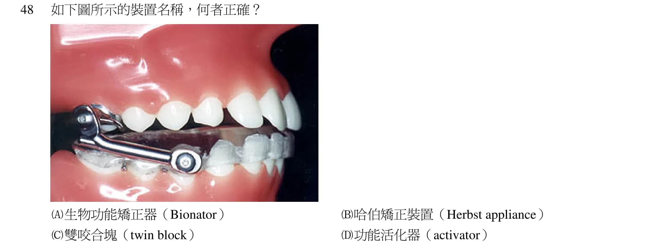 question 圖片