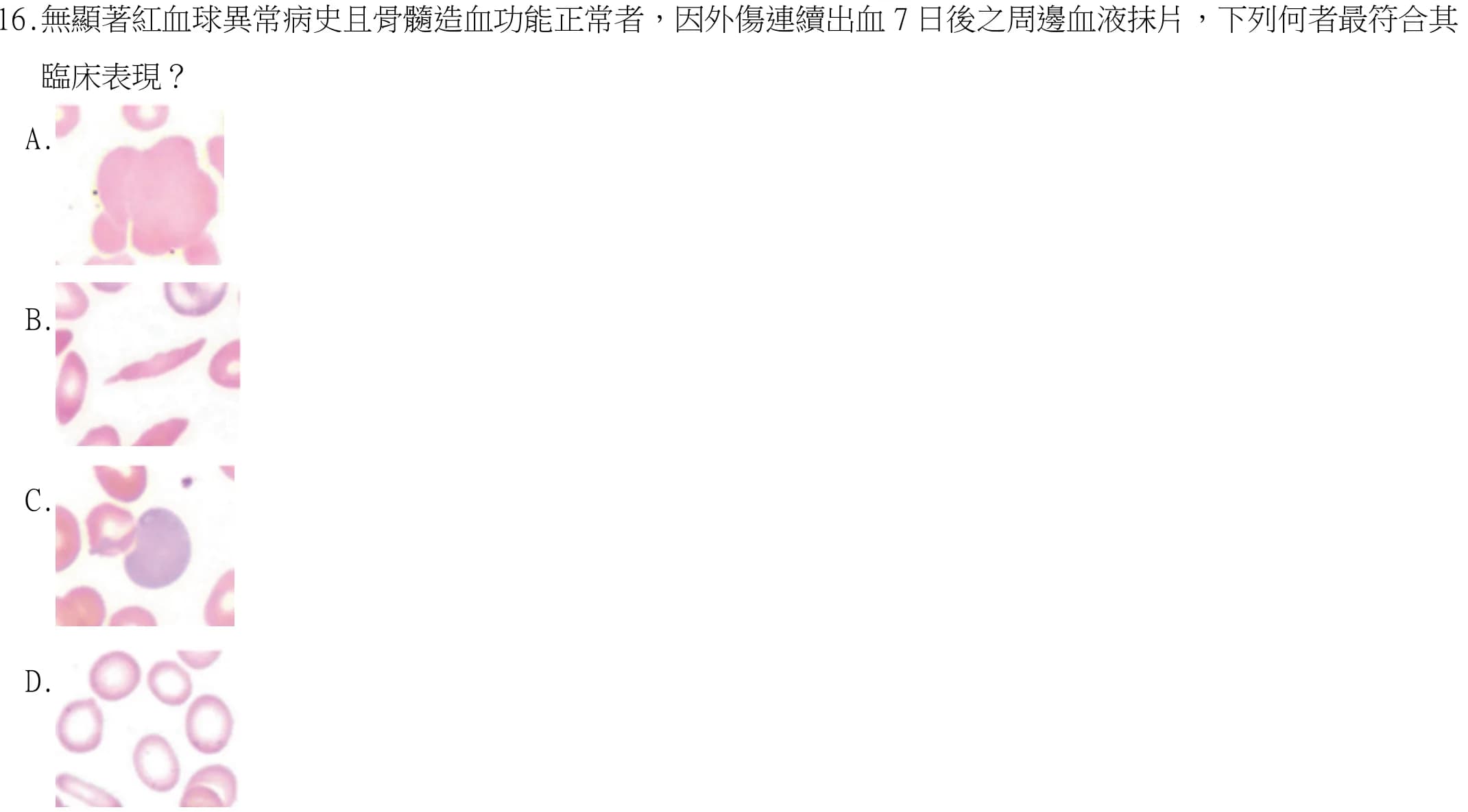 question 圖片