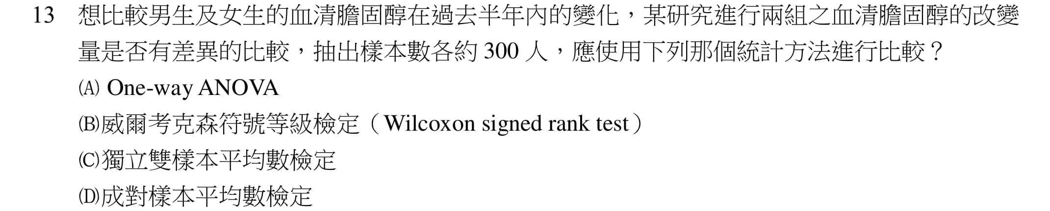 question 圖片