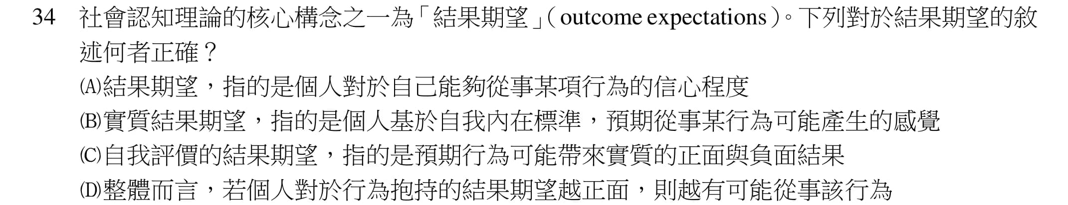 question 圖片