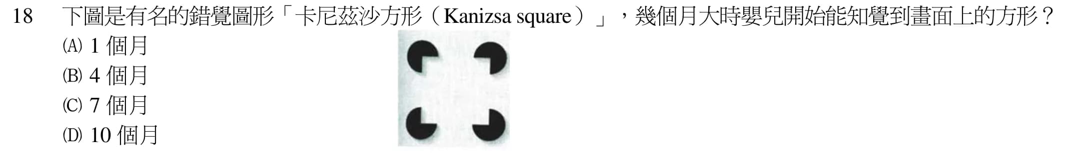 question 圖片