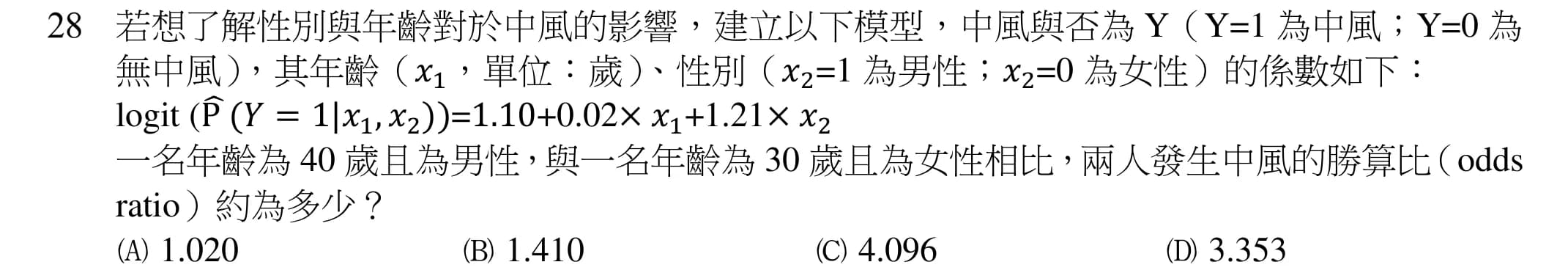 question 圖片