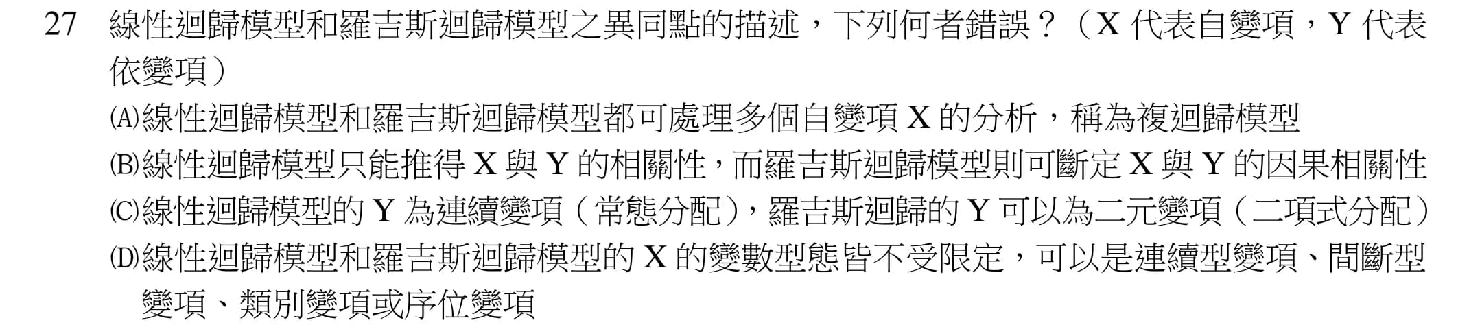 question 圖片