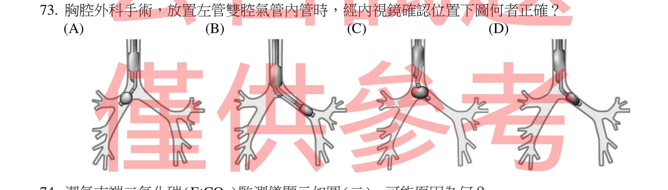 question 圖片