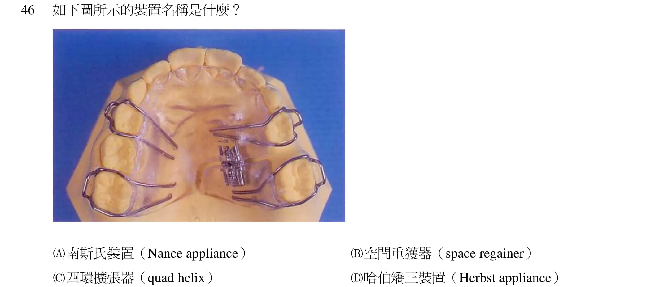 question 圖片