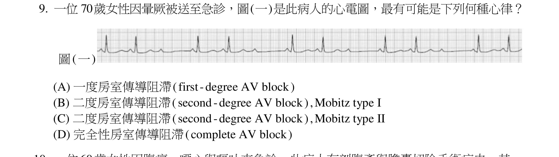 question 圖片