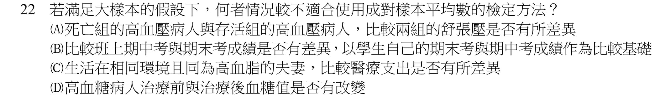 question 圖片