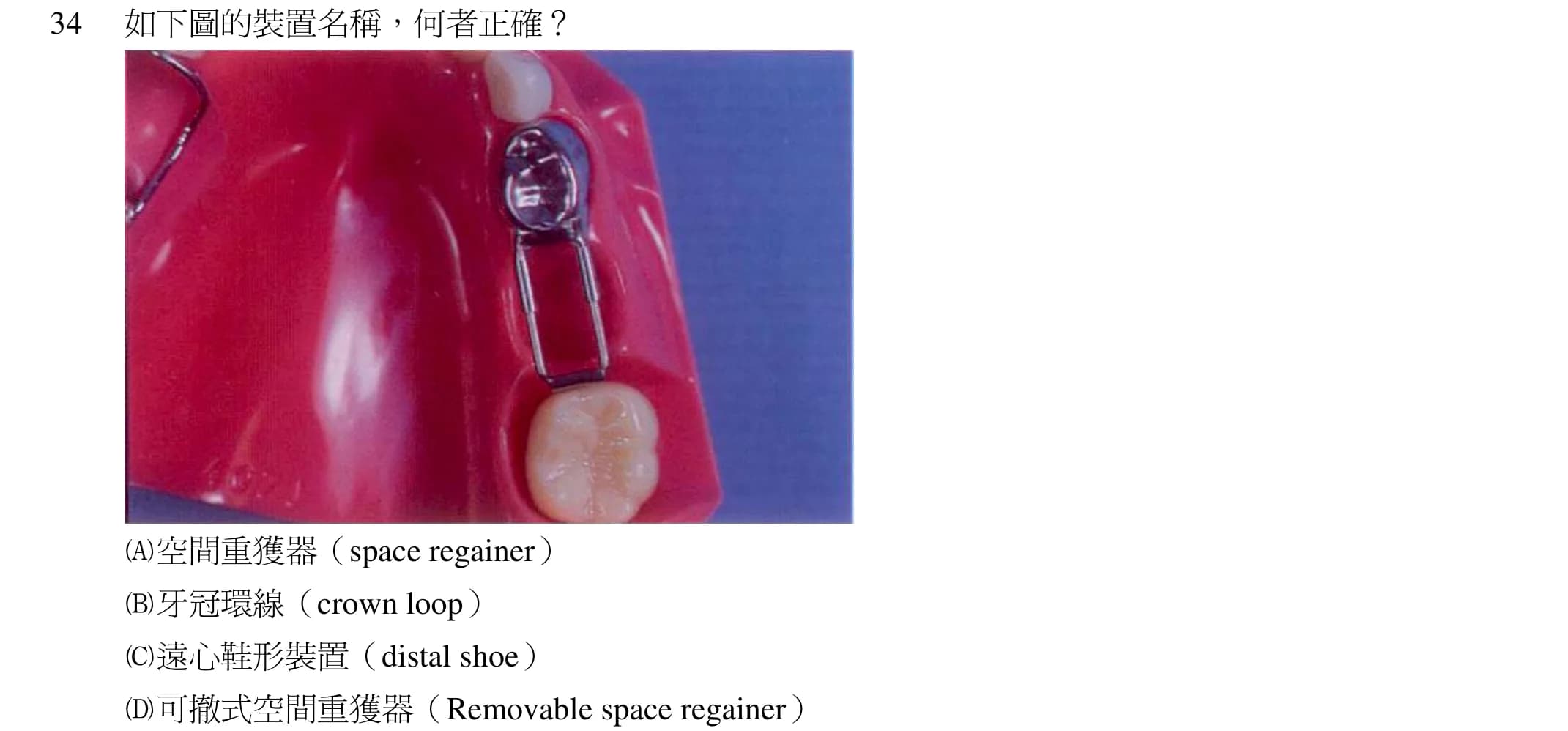 question 圖片