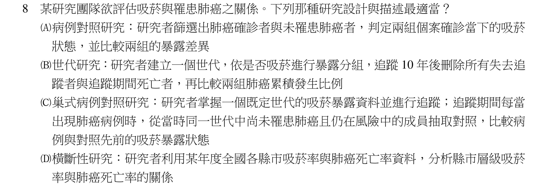 question 圖片