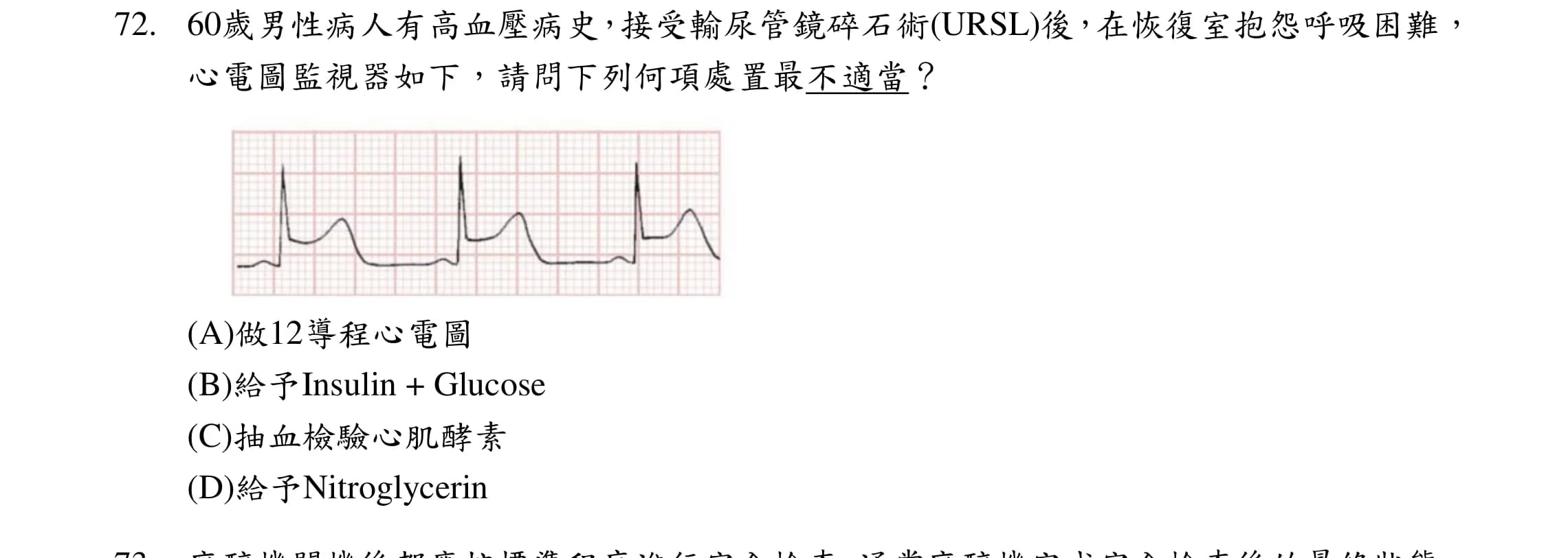 question 圖片