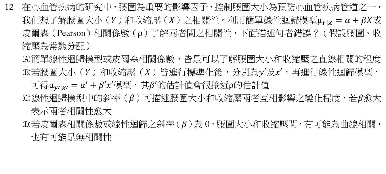 question 圖片