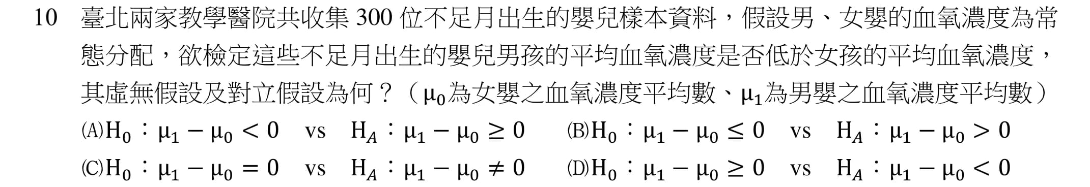 question 圖片