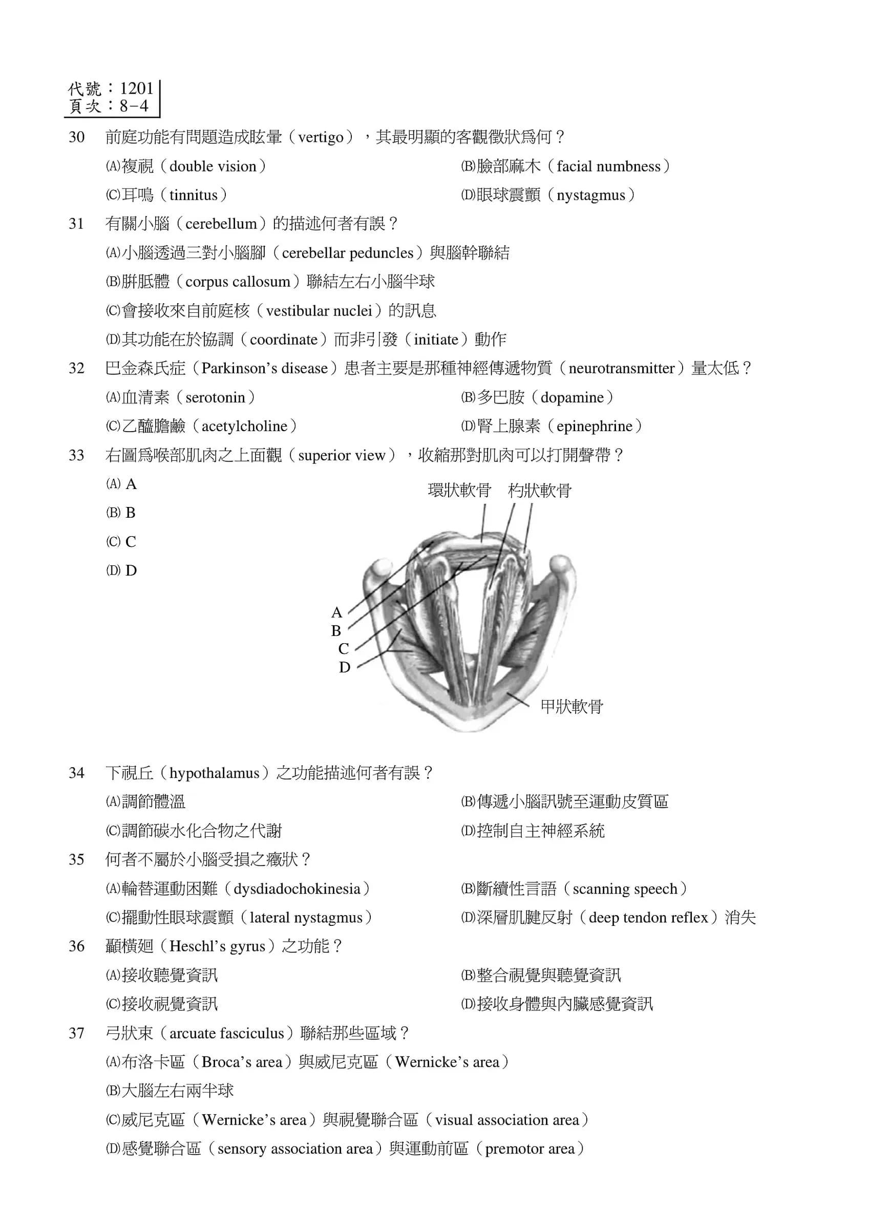 question 圖片
