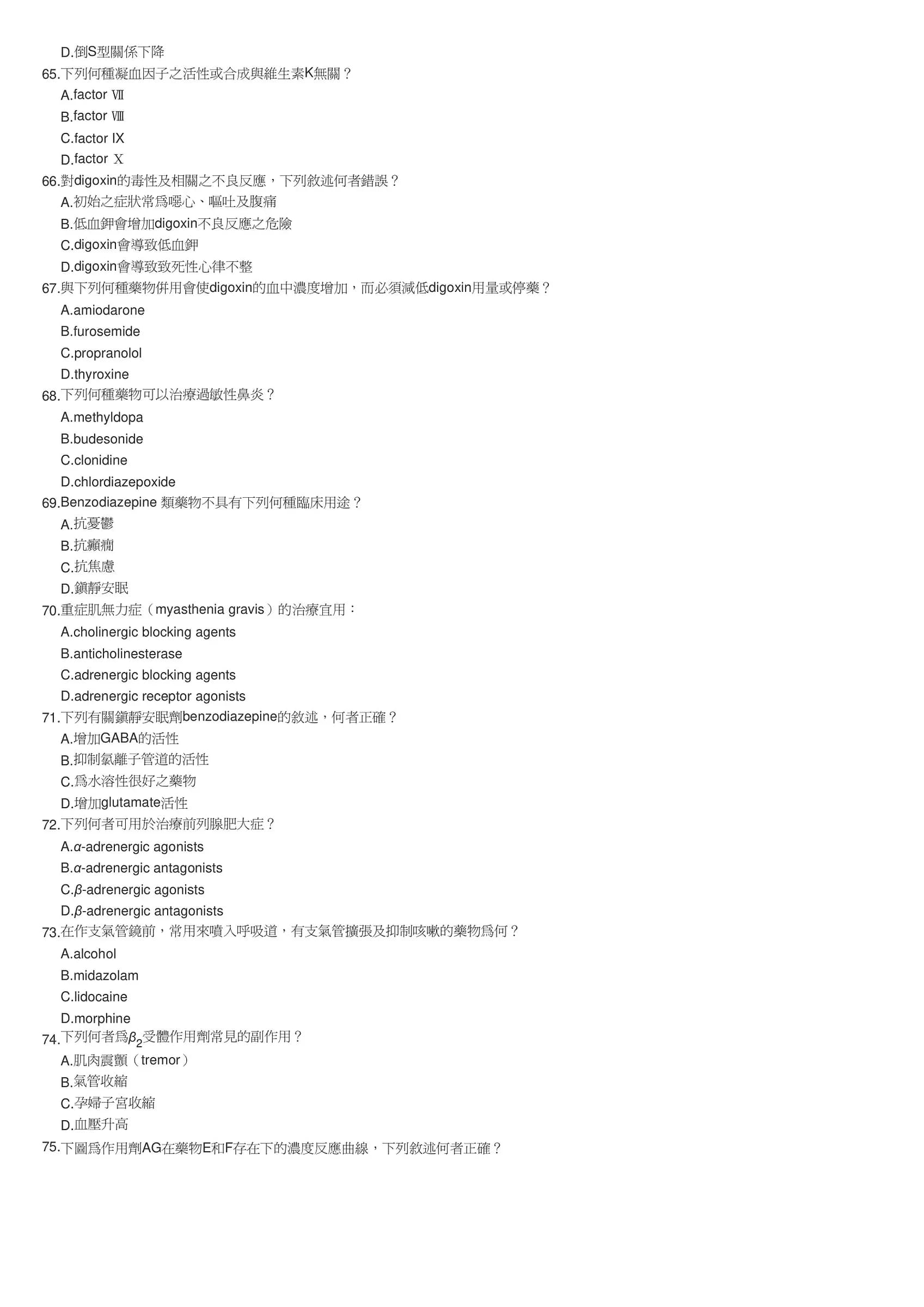 question 圖片
