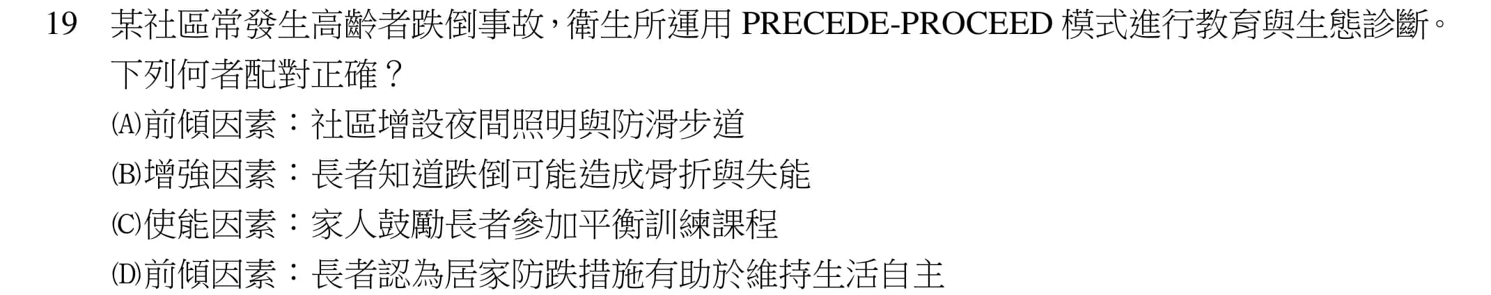 question 圖片