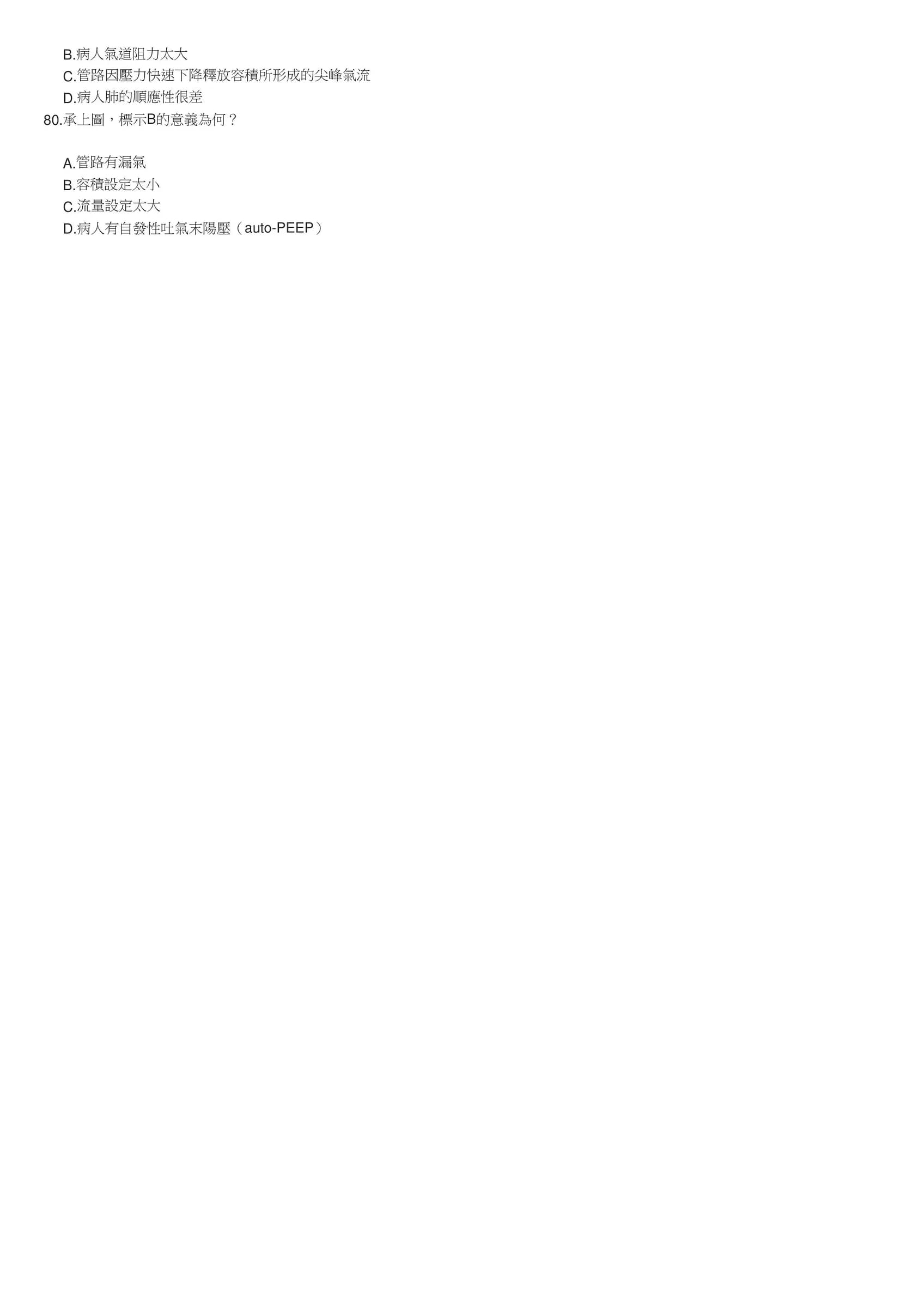 question 圖片