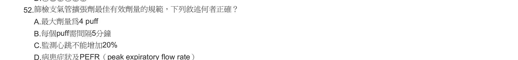 question 圖片
