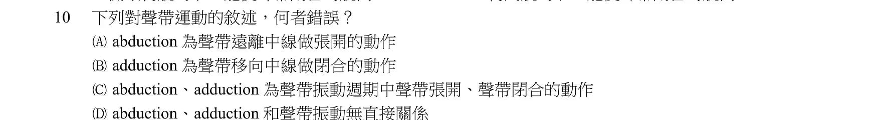 question 圖片