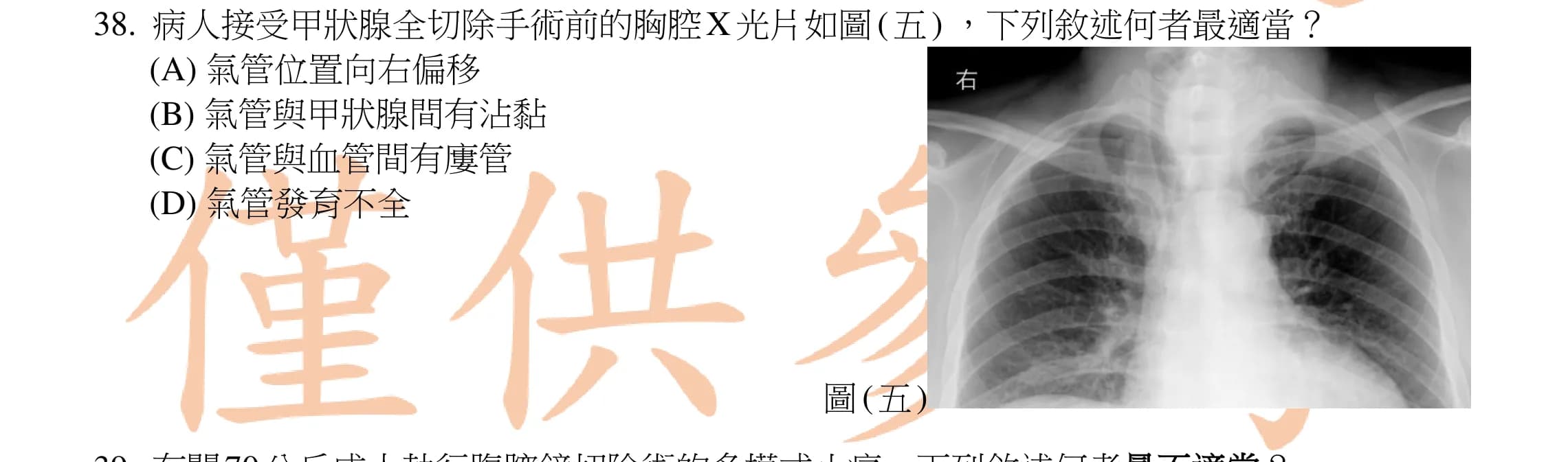 question 圖片