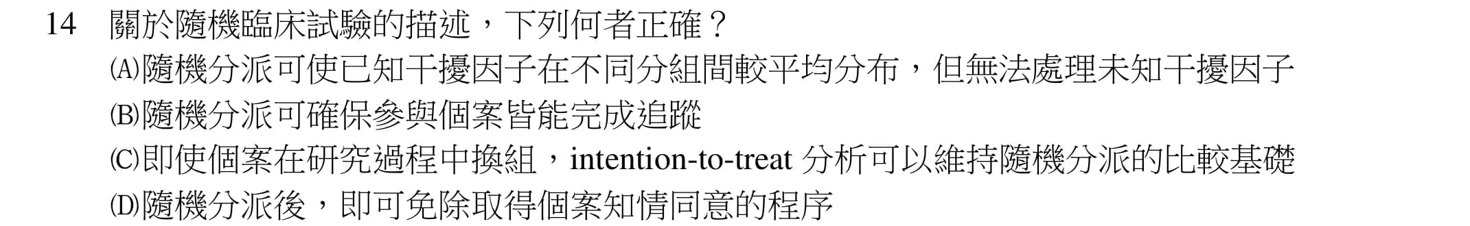 question 圖片