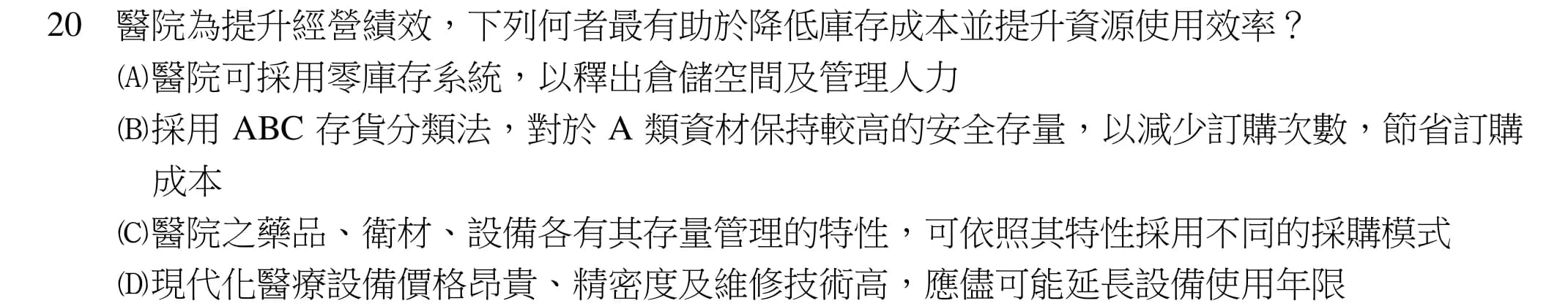 question 圖片