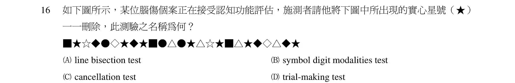 question 圖片