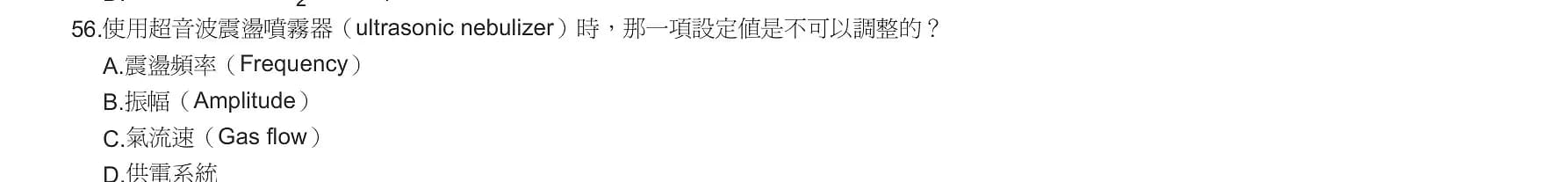 question 圖片