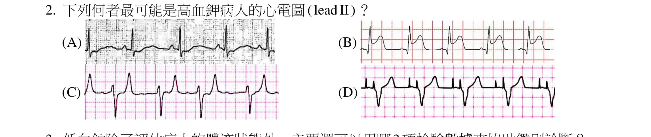 question 圖片