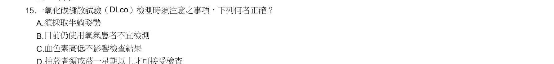 question 圖片