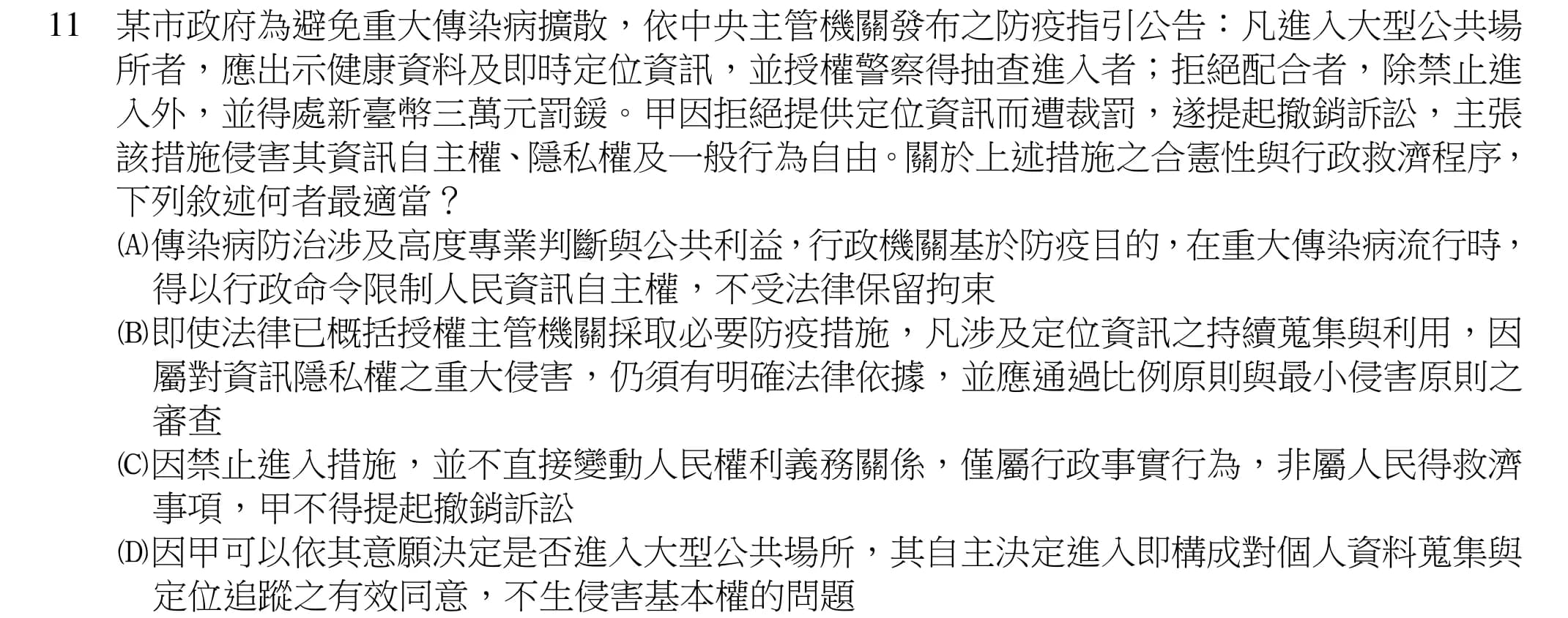question 圖片